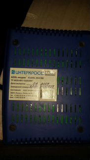 Модем и роутер