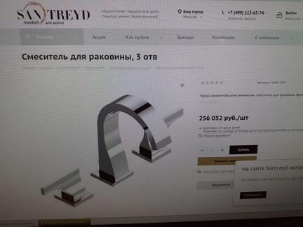 Смеситель для раковины THG Франция новый