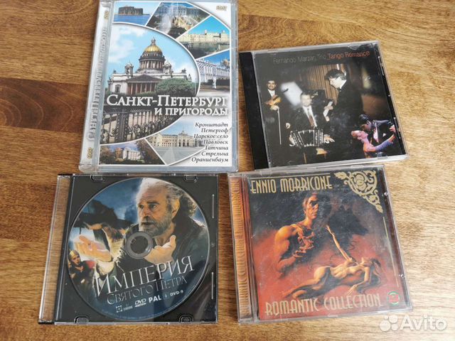 Музыкальные CD диски, DVD диски