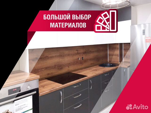 Кухонный гарнитур