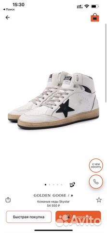 Golden goose оригинал