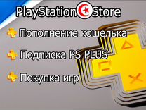 Playstation Plus, игры регион Турция