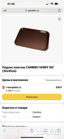 Подносы новые около 20 шт