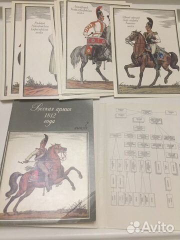Набор открыток Русская армия 1812 года