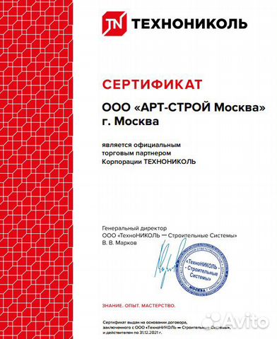 Теплоknauf коттедж TS 037 Aquastatik 50х610х1230