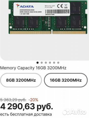 Оперативная память для ноутбука DDR4 16гб