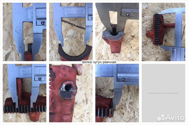 Вилка чугунная