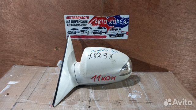 Зеркало боковое переднее левое Kia Opirus