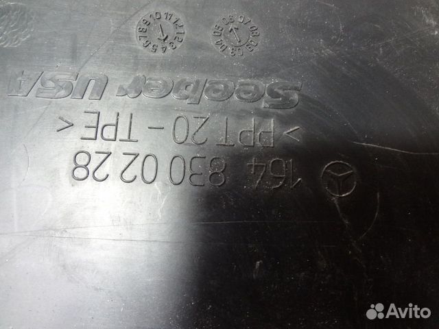 Жабо мерседес 210