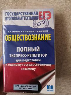 Подготовка к егэ