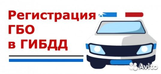 Оформление гбо. изменений в конструкцию тс