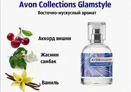 Туалетная вода avon