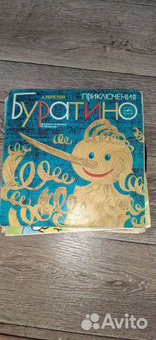 Пластинки приключения Буратино 2 шт в комплекте