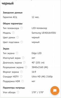 Телевизор 4к UHD samsung smart tv 40