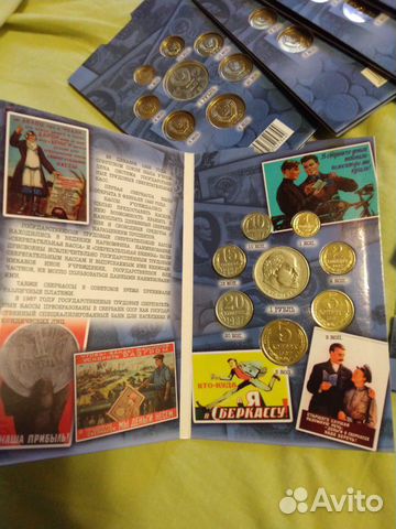 Набор монет СССР в альбоме 