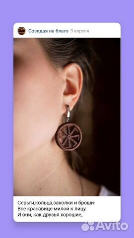 Серьги ручной работы резьбы по дереву