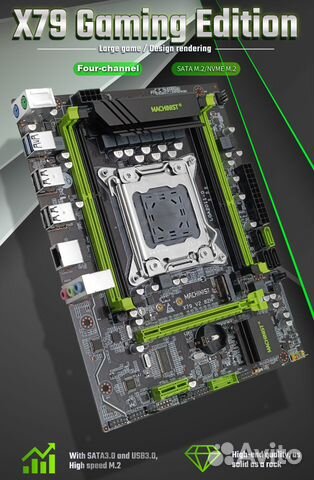 Комплекты X79 + 16 GB + Intel 8/10 ядер, Гарантия