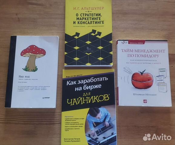 Книги трейдинг, консалтинг, писихология