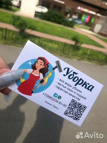 Клининговые услуги