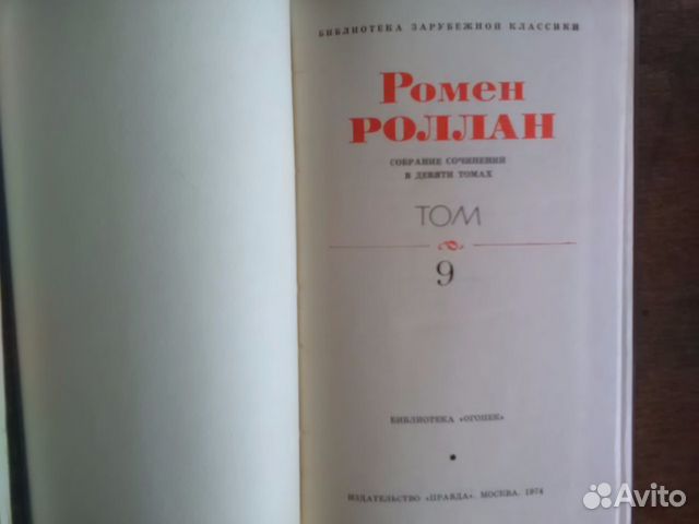 Собрания сочинений