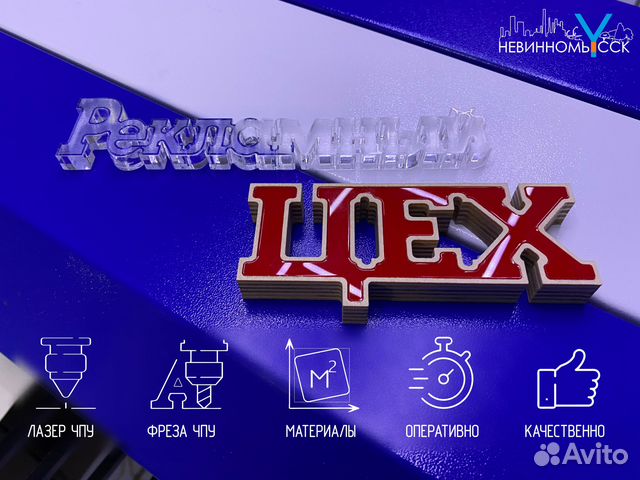 Фрезерная / Лазерная резка, гравировка