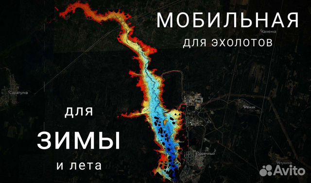 Карта глубин Белоярского Водохранилища купить в Екатеринбурге | Хобби и ...