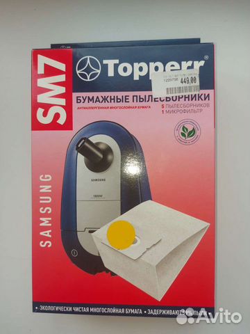 Мешки для пылесоса samsung Topperr SM7