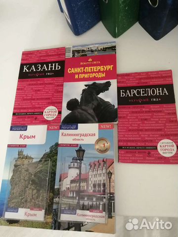 Путеводитель Крым Калининград Казань Санкт-Петерб