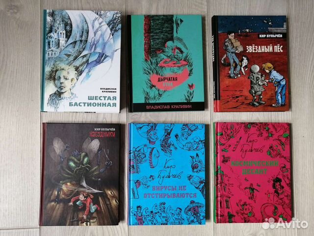 Крапивин. Булычев. Новые книги