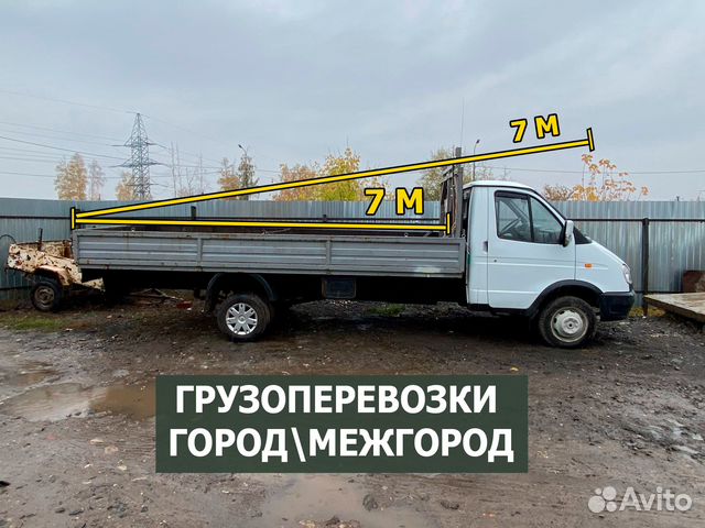 Грузоперевозки газель открытая 5м, 6м, 7м,межгород