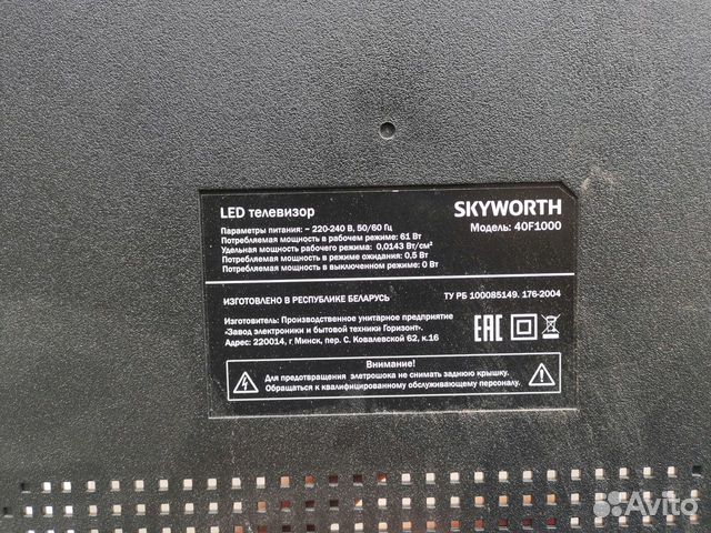 Телевизор Skyworth 40F1000 (Разбор) (По запчастям)