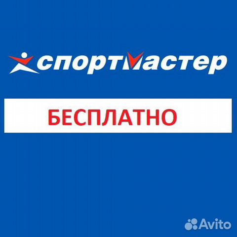 Бонусы спортмастер фото