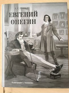 Художественная литература