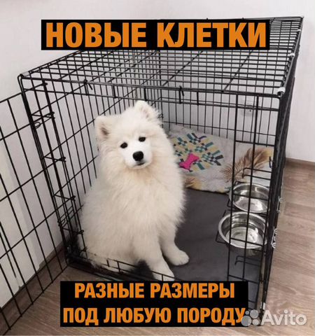 Клетка для животных (собак)