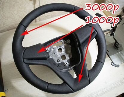 Руль Chevrolet Cruze, Aveo, Cobalt