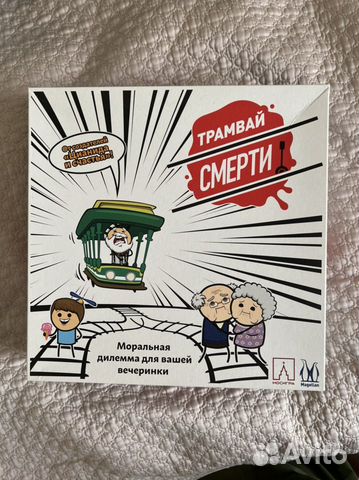 Трамвай смерти настольная игра как играть