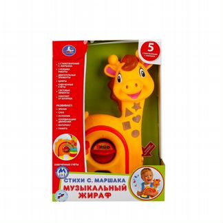 Интерактивная игрушка