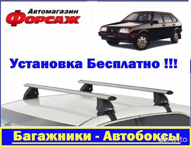 Ваз 2109 Багажник на крышу сталь