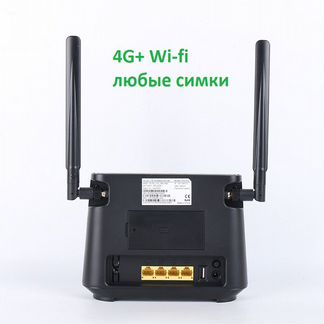 Wifi роутер с сим картой