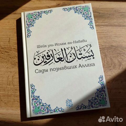 Книги по исламу