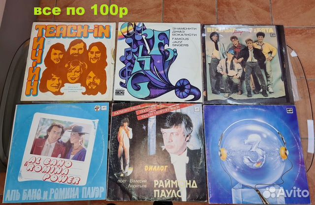 Виниловые пластинки. Грампластинки