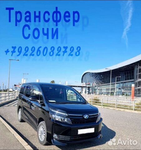 Трансфер Сочи, Абхазия, Красная поляна