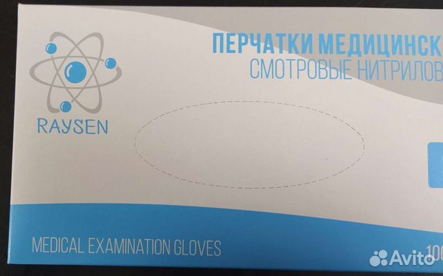 Перчатки нитриловые XS