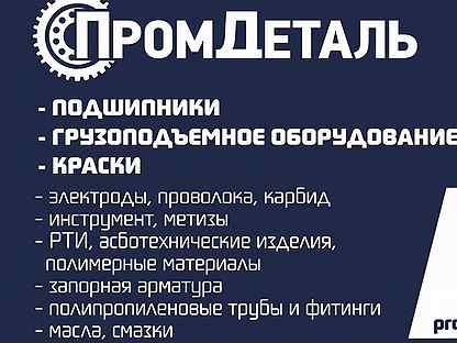 Вакансии муром. Промдеталь Муром. Промдеталь Ульяновск. ООО Промдеталь. Работа в Муроме вакансии.