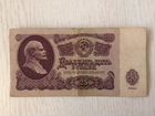 Банкноты СССР 1961 объявление продам