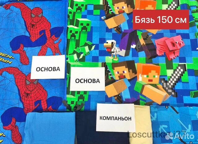 Лоскут ткань Бязь 125 гр Авито доставка