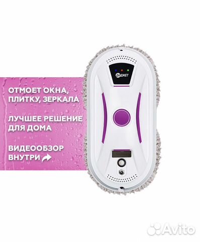 Пылесос мойщик окон