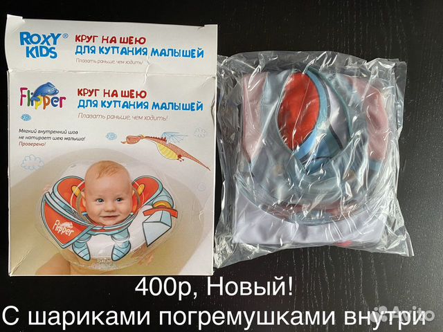 Круг для купания Новый