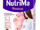 Смесь для беременных и кормящих NutriMa