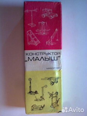 Конструктор детский 